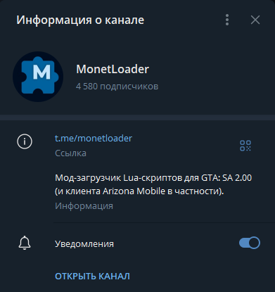 telegram_monetloader